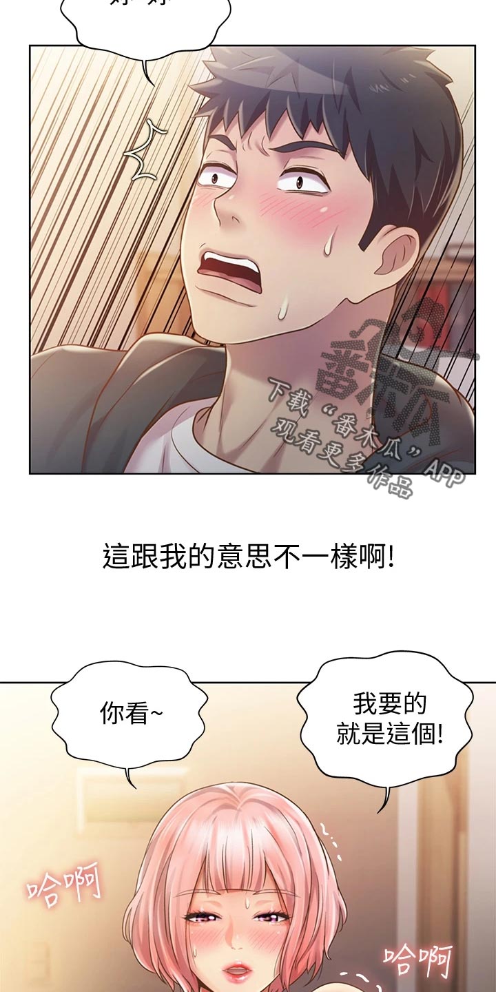 第22章：崩溃15