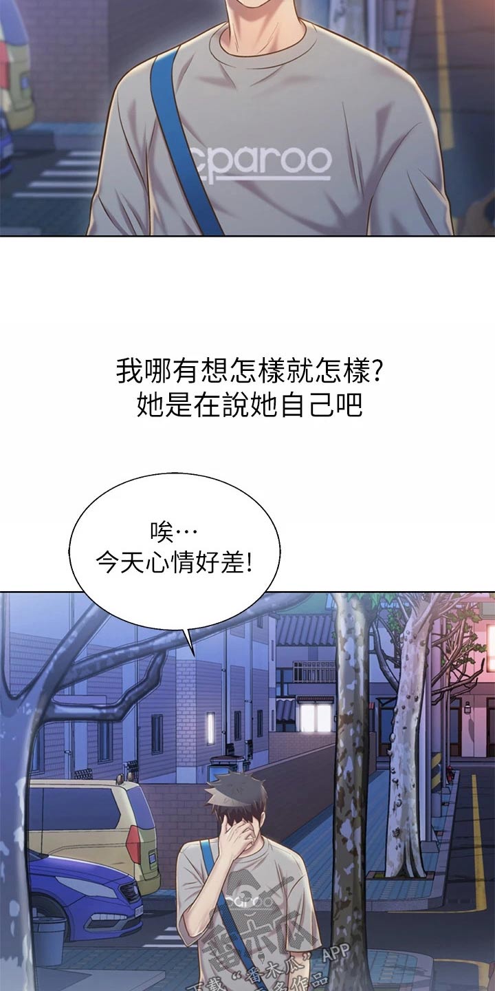第83章：心情复杂9