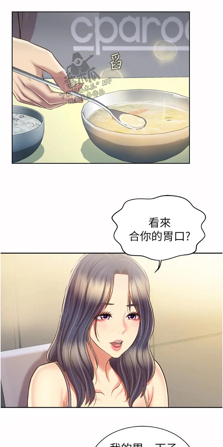 第89章：昨天的事0