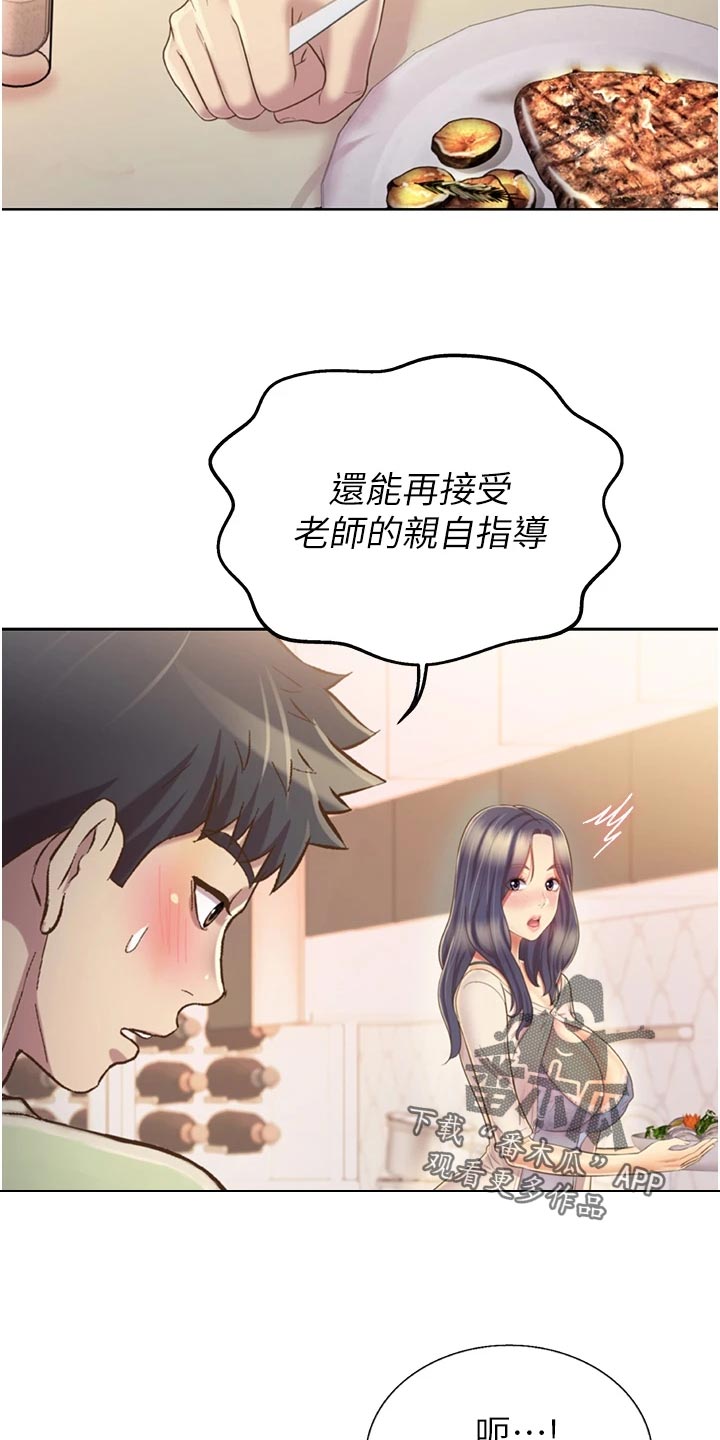 第53章：死脑筋26