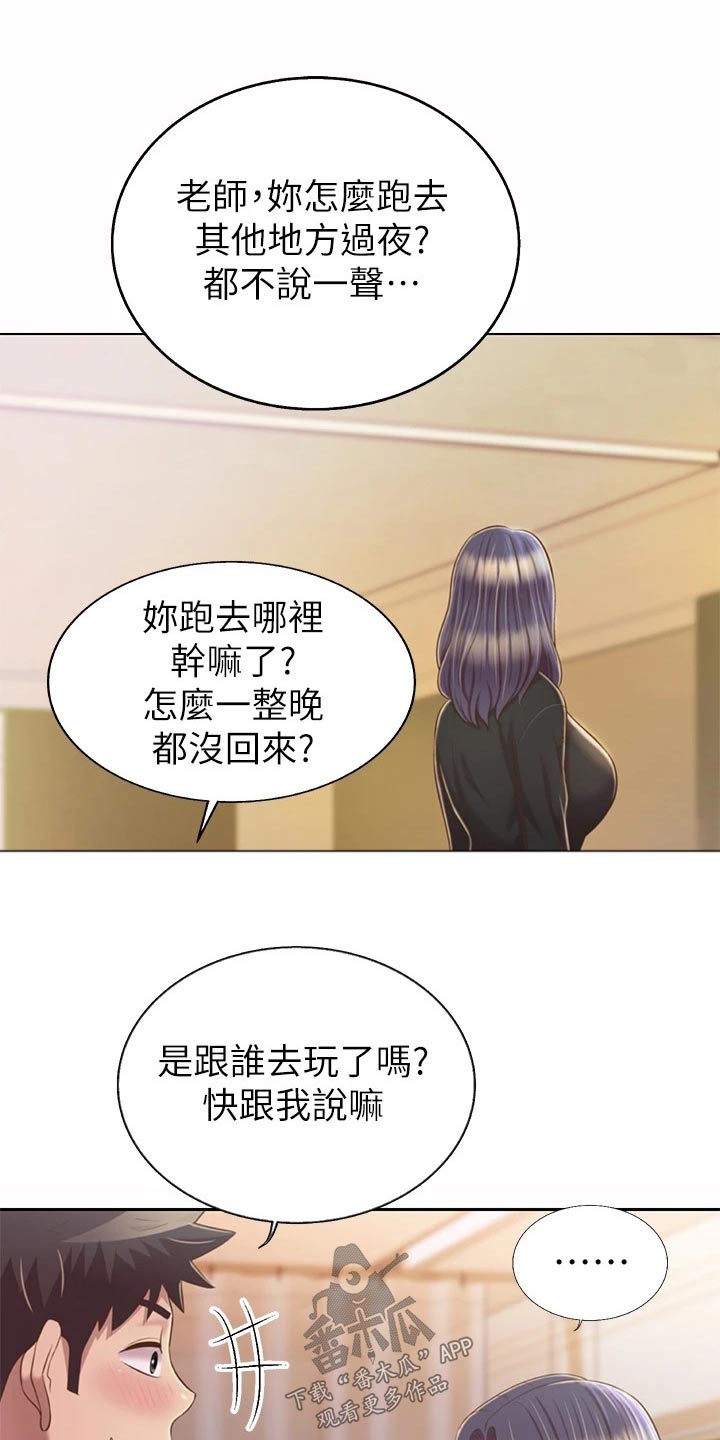 第100章：询问10