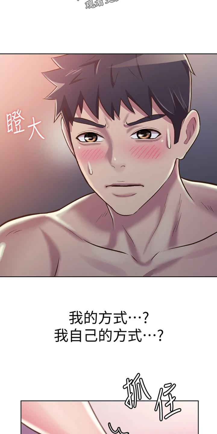 第47章：别分心10