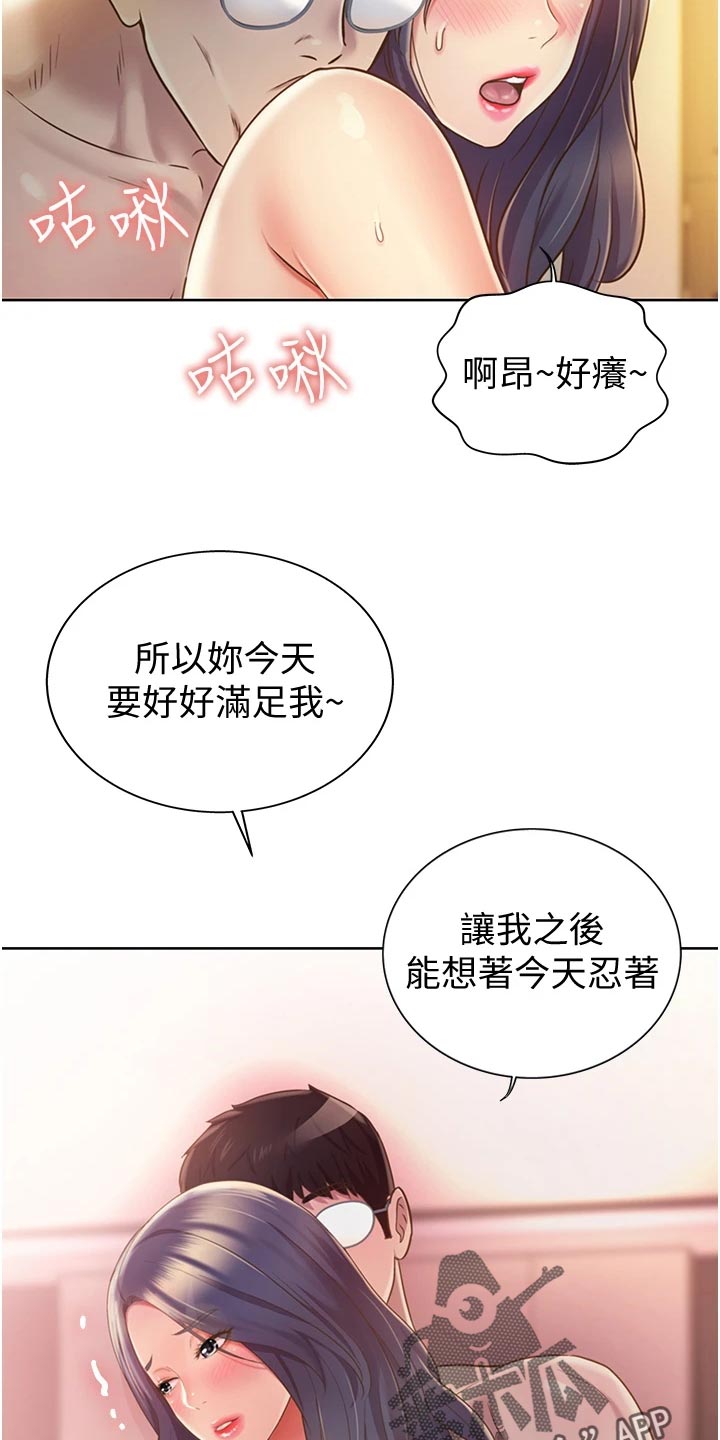 第30章：专注24