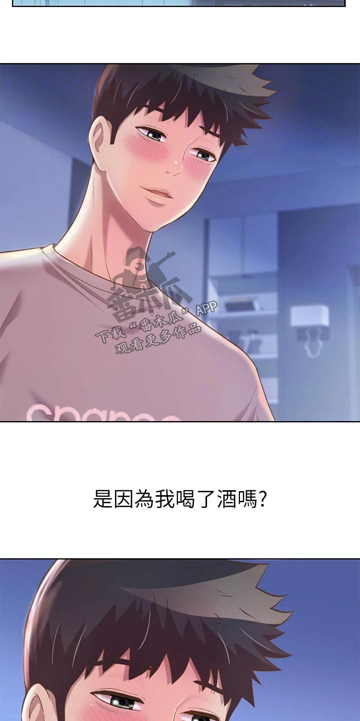 第84章：迷迷糊糊1