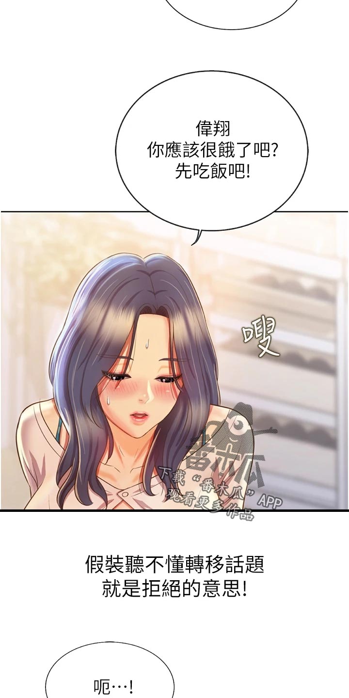 第53章：死脑筋28