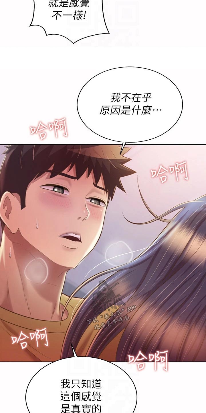 第102章：无所谓了2