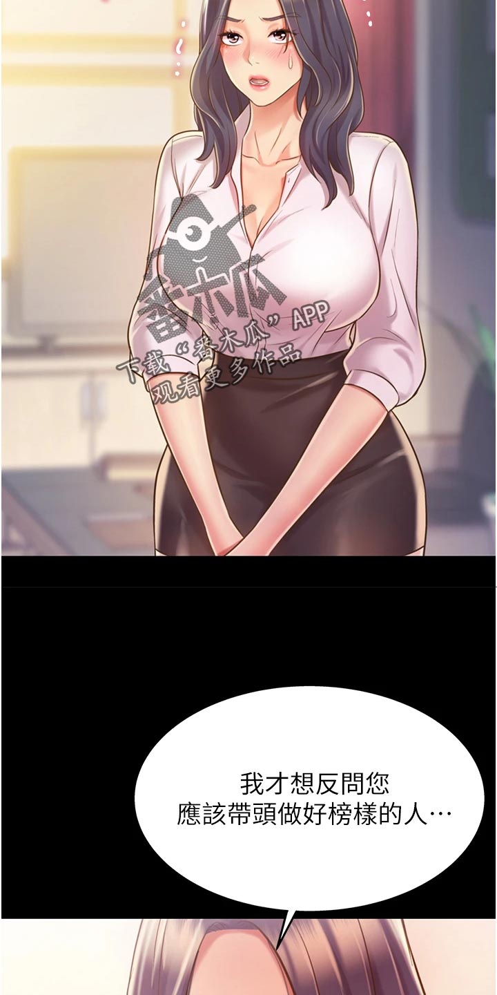 第27章：失望9