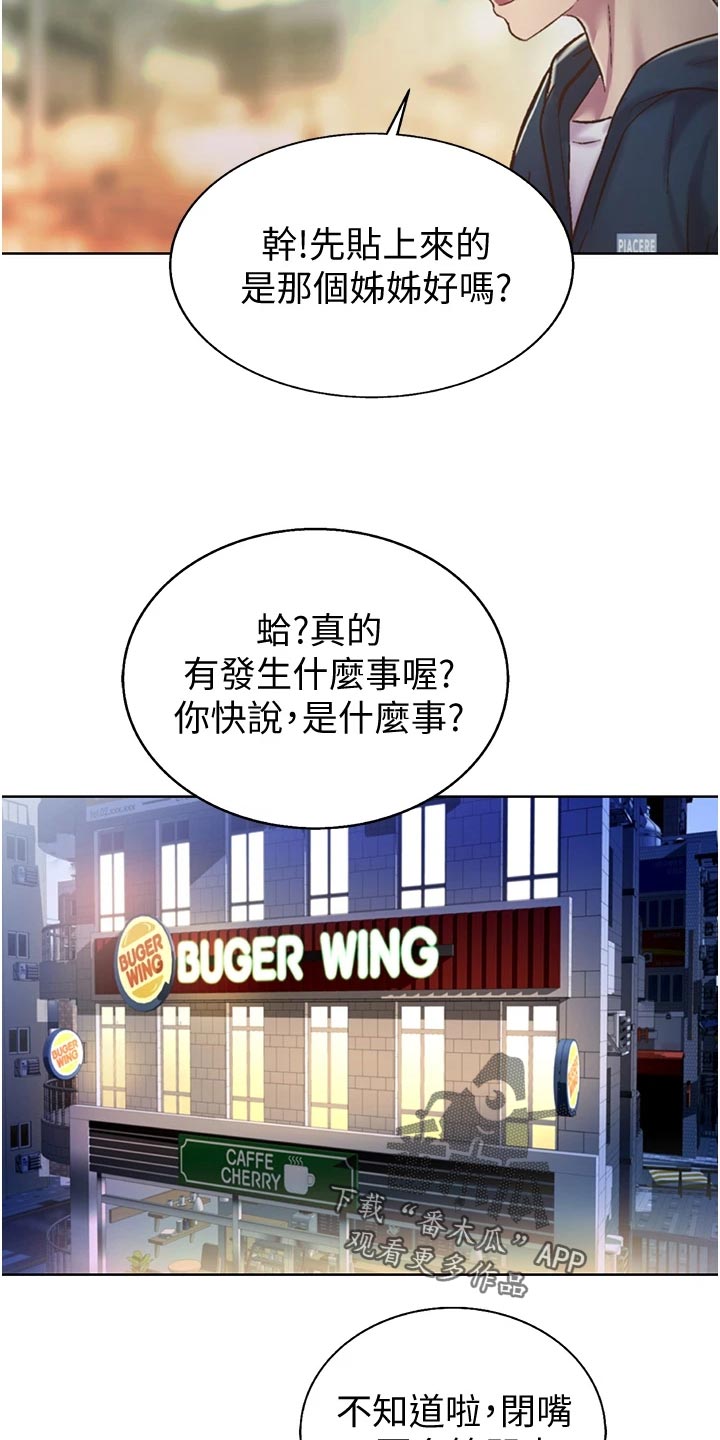 第52章：平静安稳16