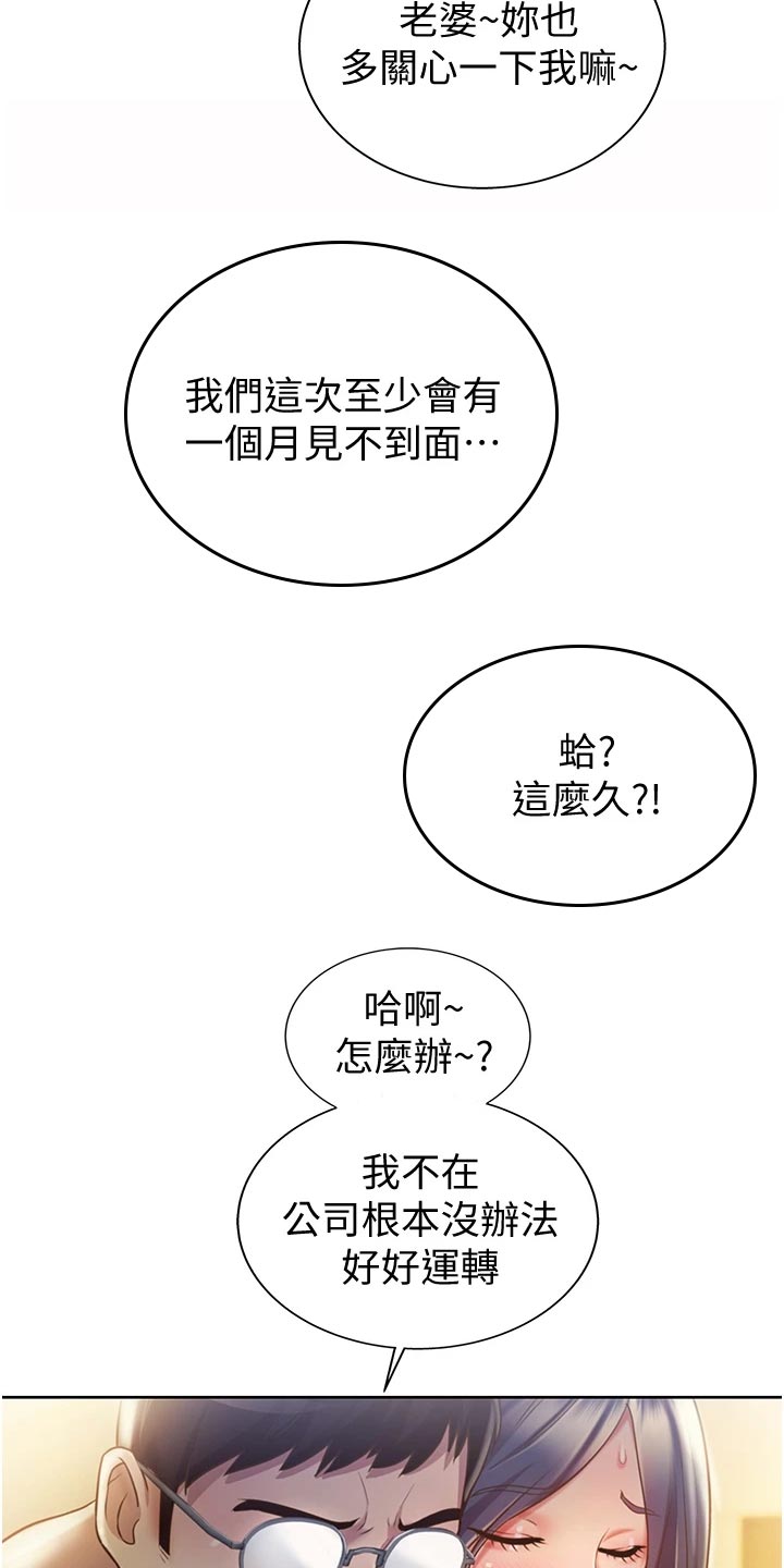 第30章：专注23