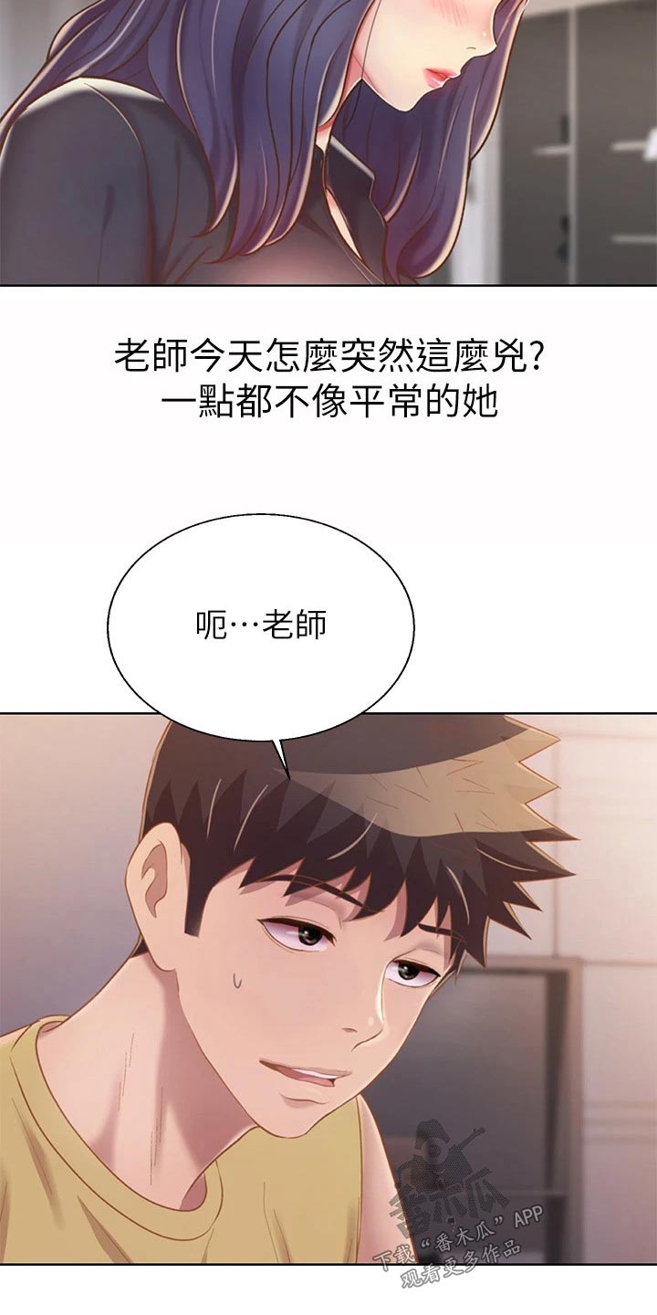 第100章：询问14