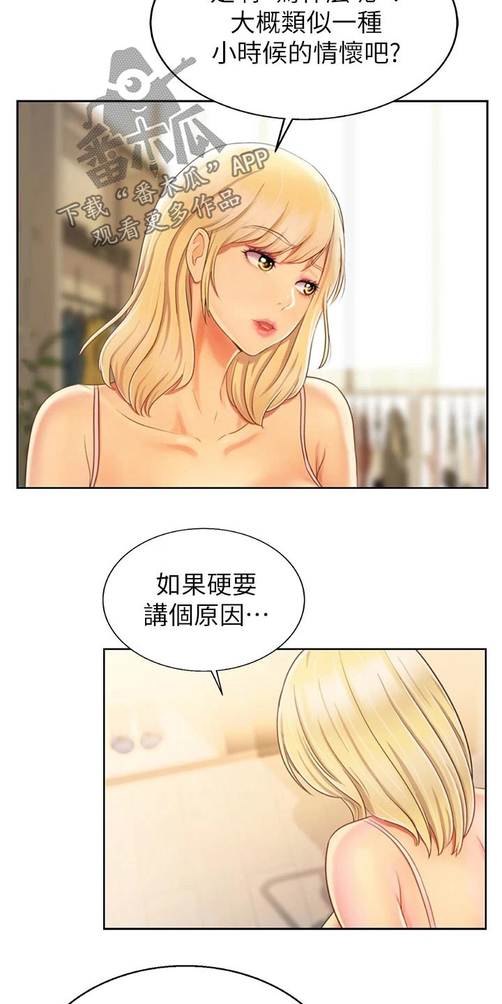 第63章：疲惫9