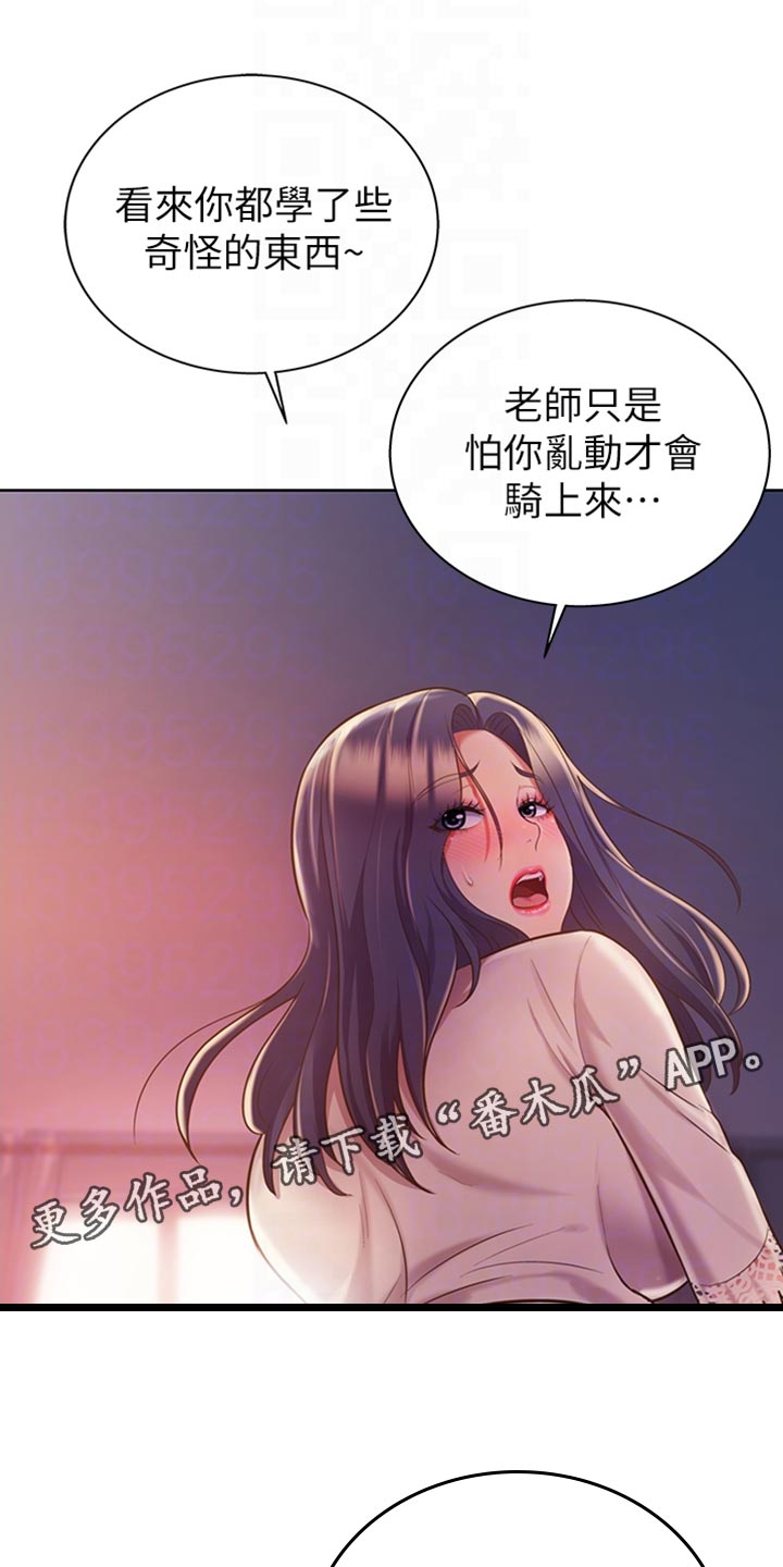 第45章：回神7