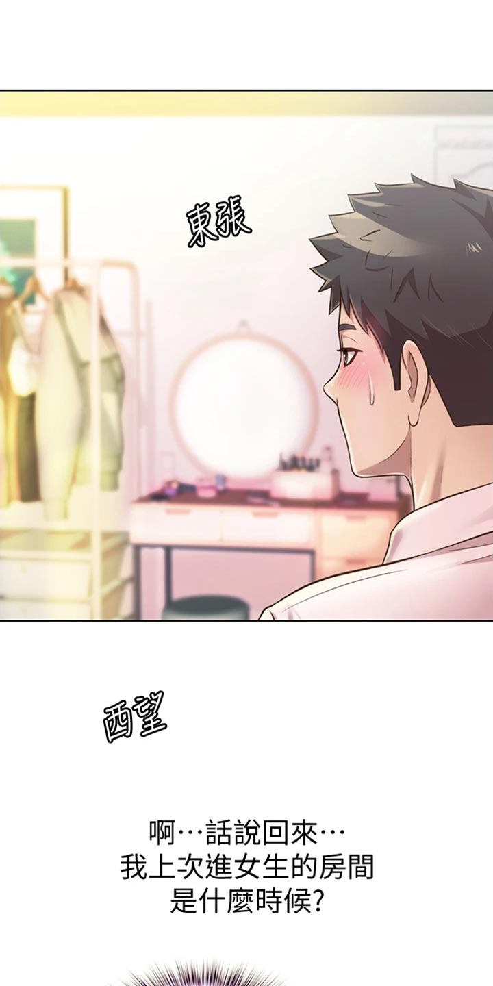第41章：误会7