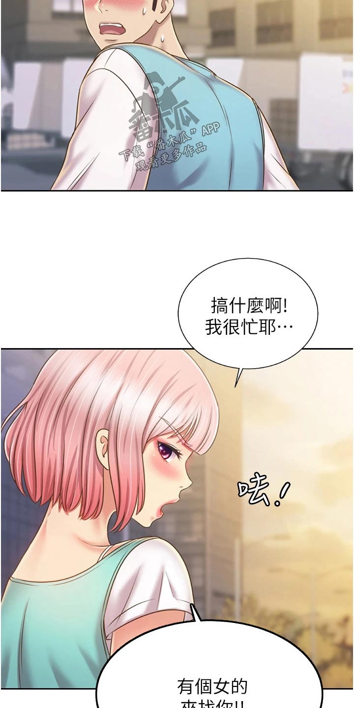 第91章：有人找17