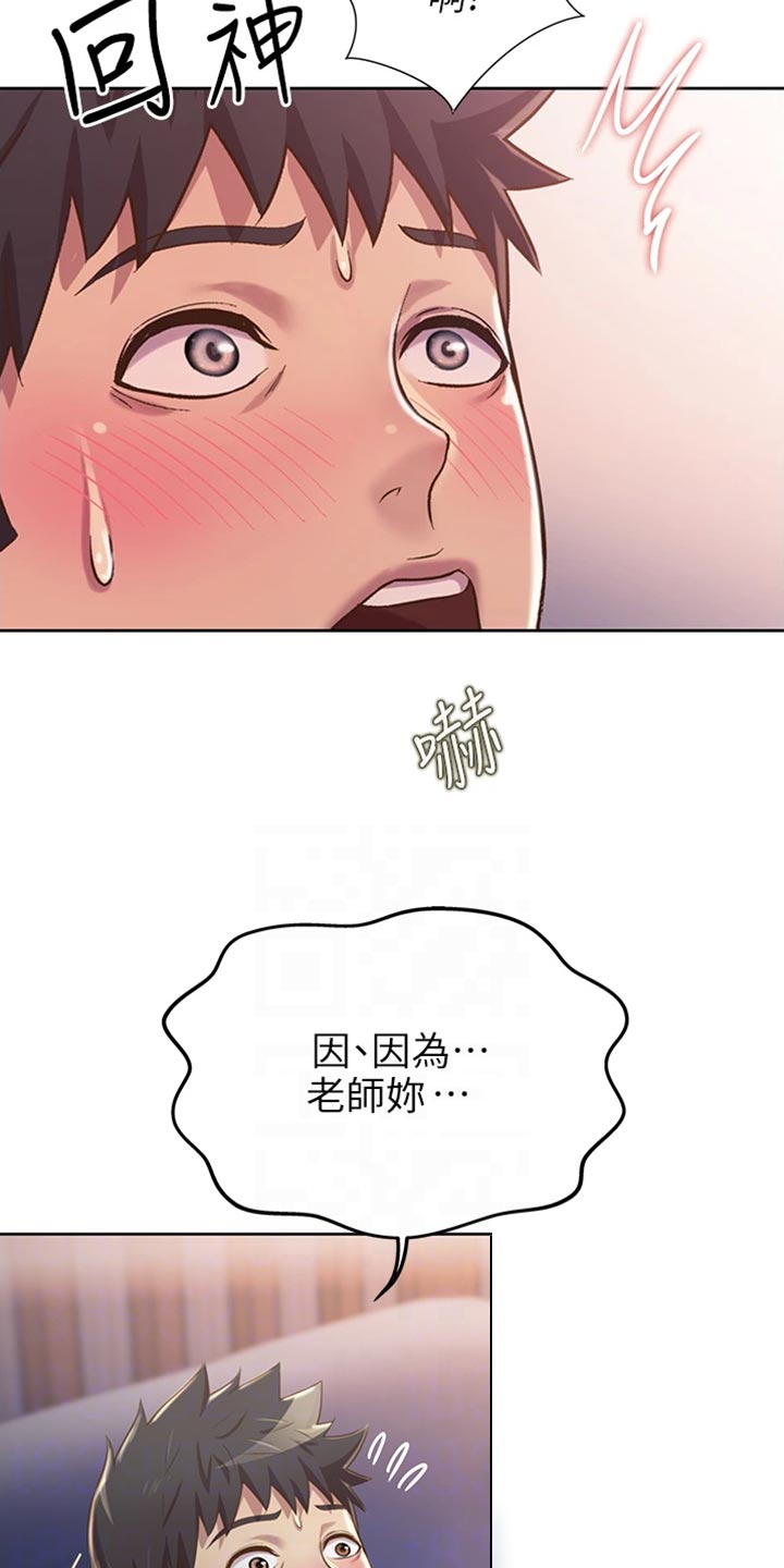 第45章：回神4