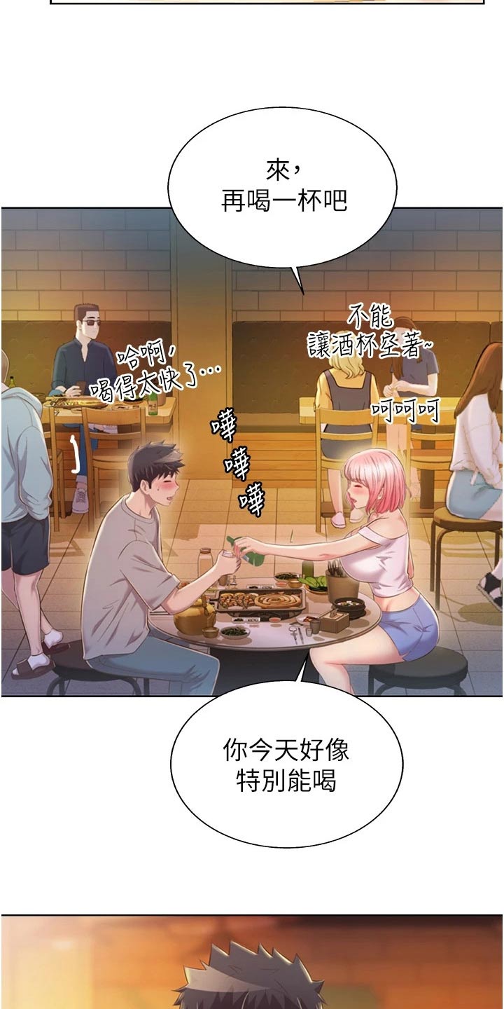 第95章：喝醉2