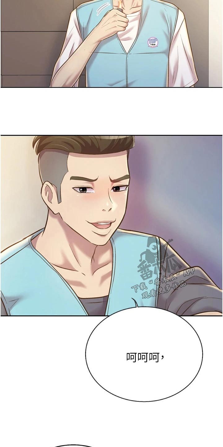 第91章：有人找11
