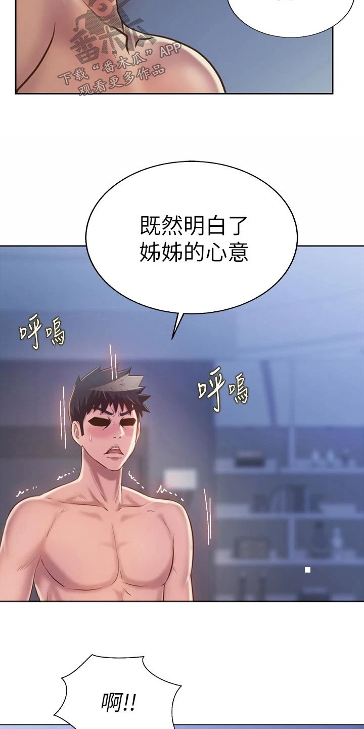 第85章：同样的错19