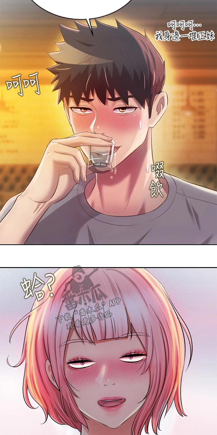 第95章：喝醉7