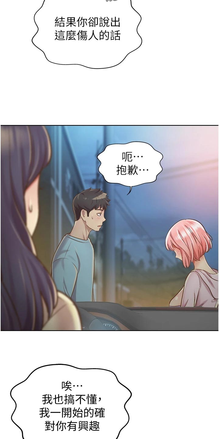 第28章：争吵32