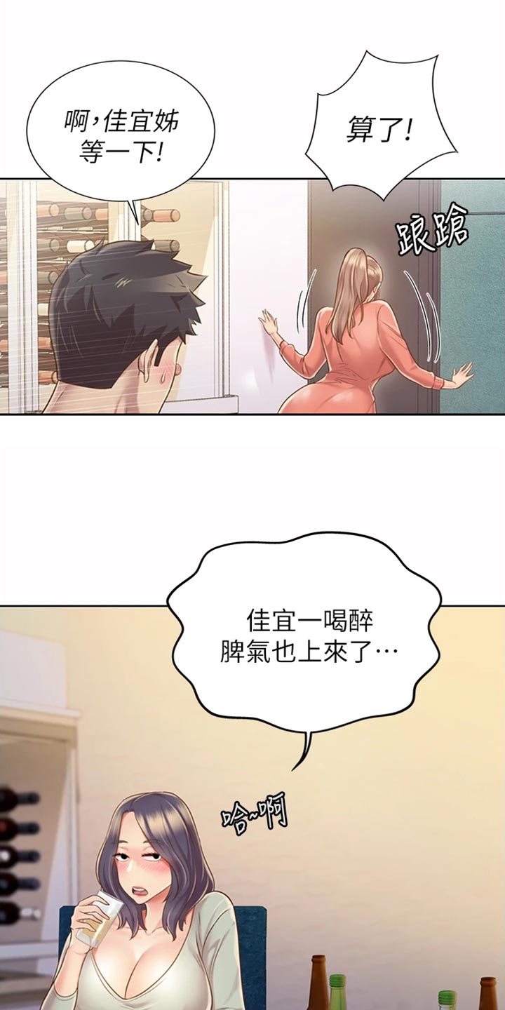 第34章：好玩28