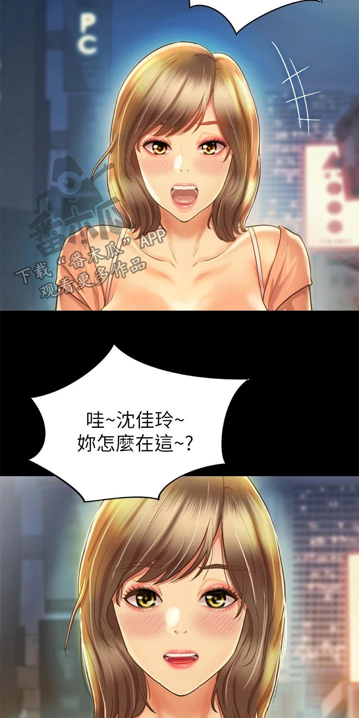 第65章：第一次见面8