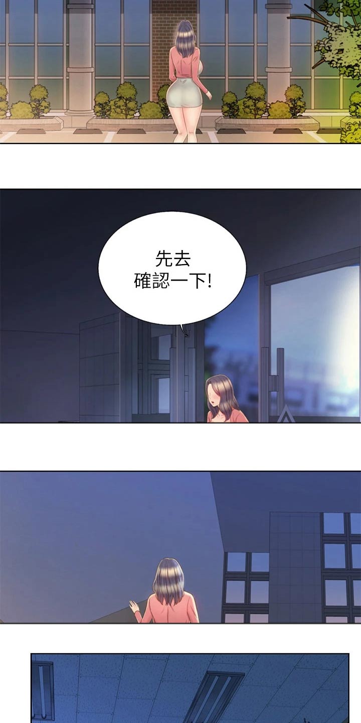 第77章：不会放弃3