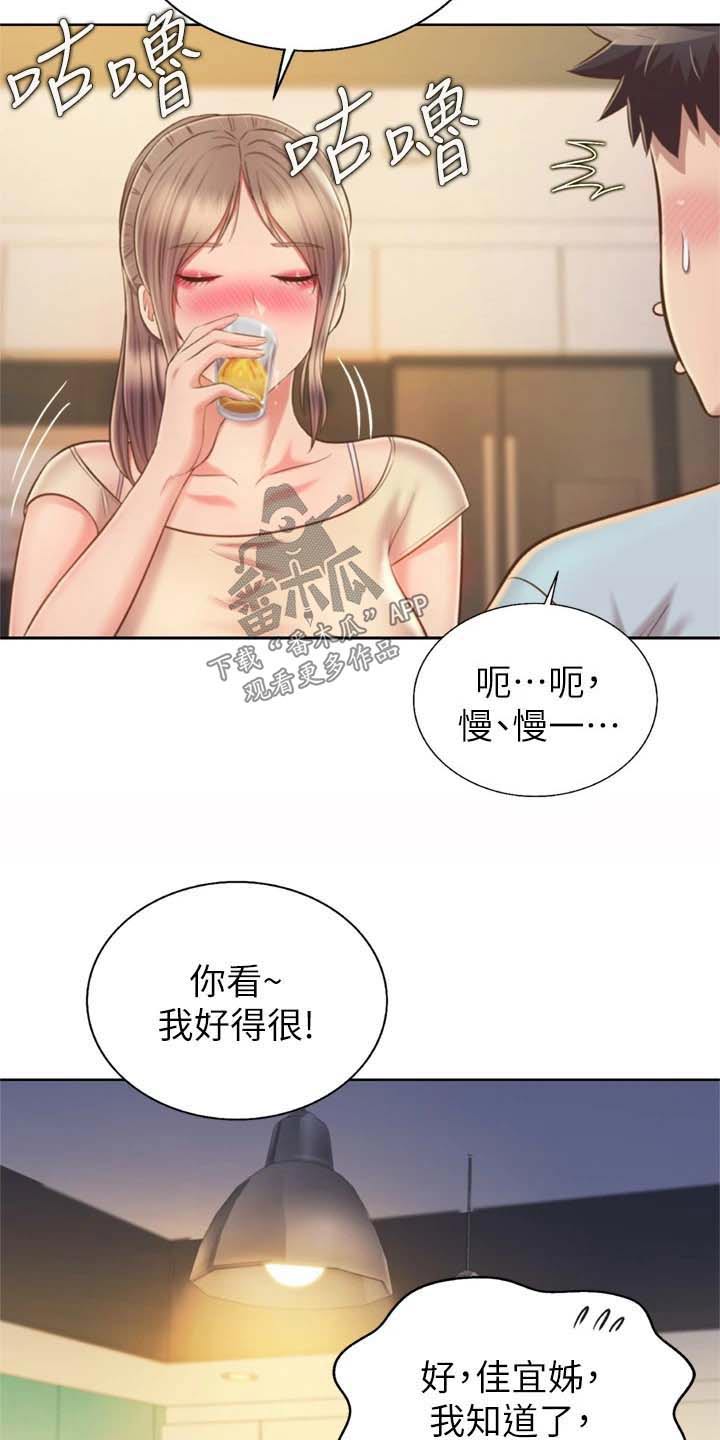 第105章：想喝醉14