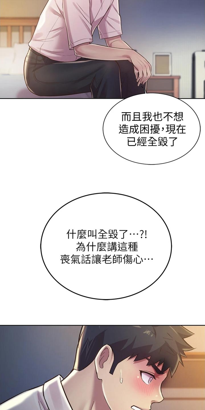 第43章：心急18