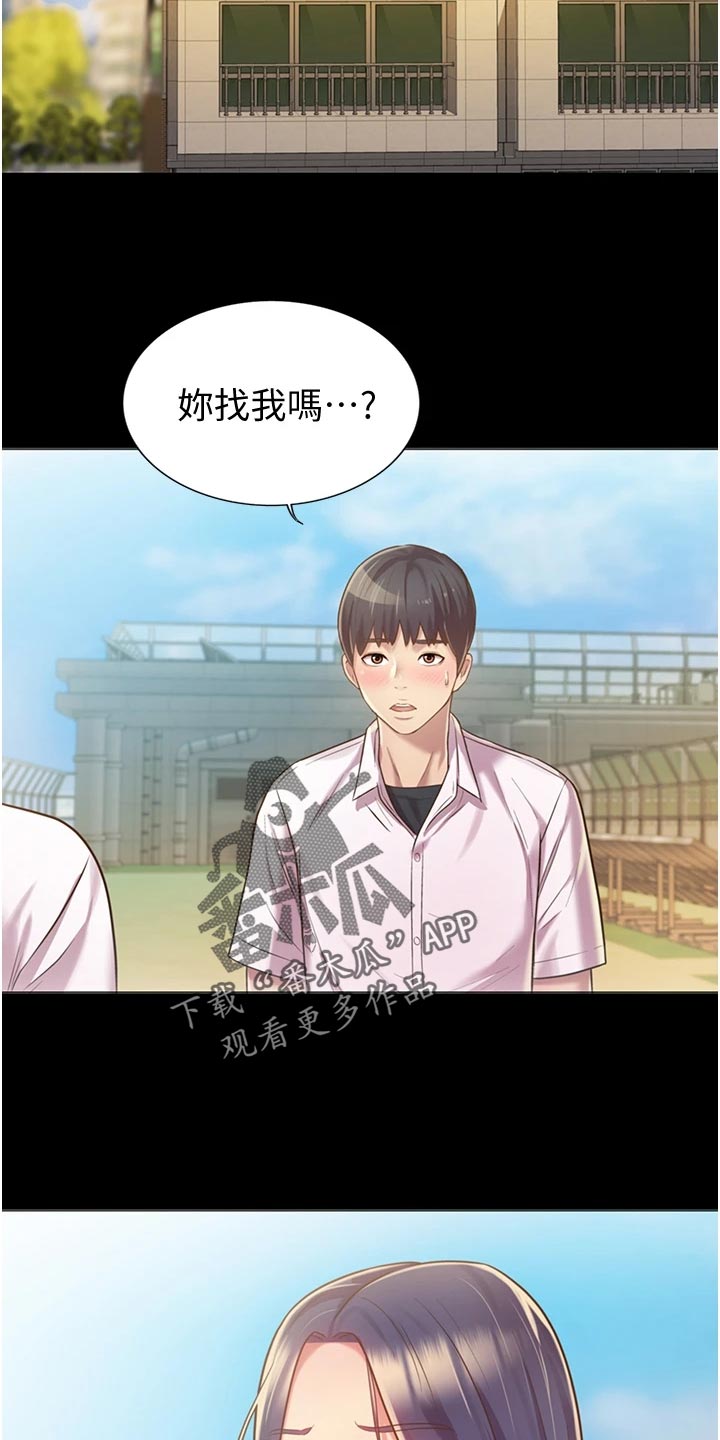 第26章：回忆14