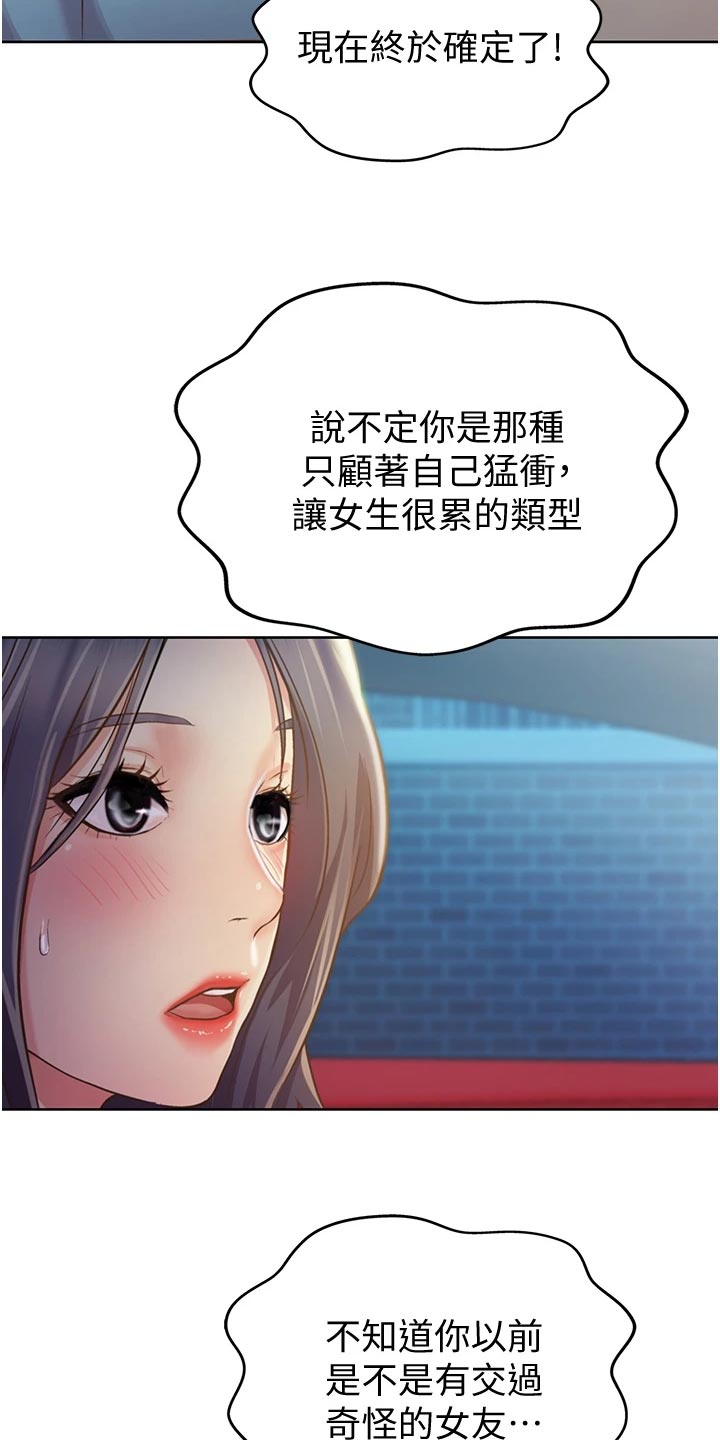 第28章：争吵35