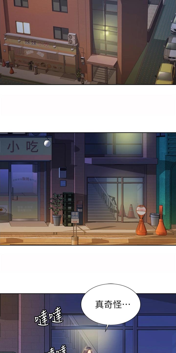 第38章：明知故问15