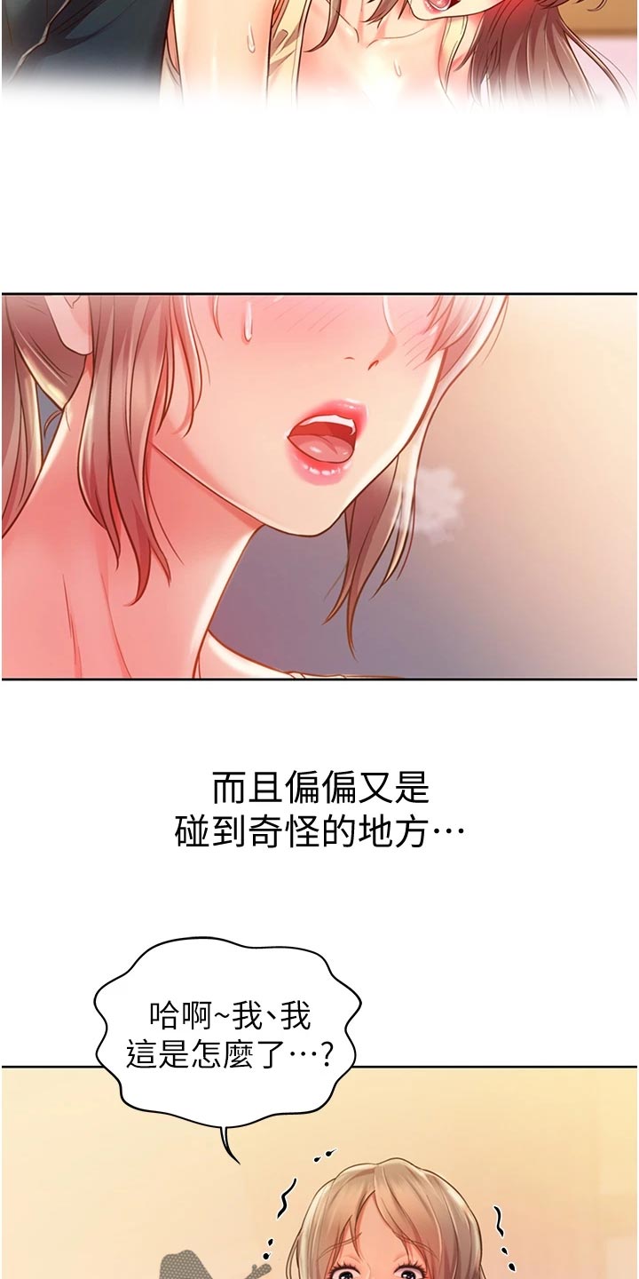第29章：后悔20