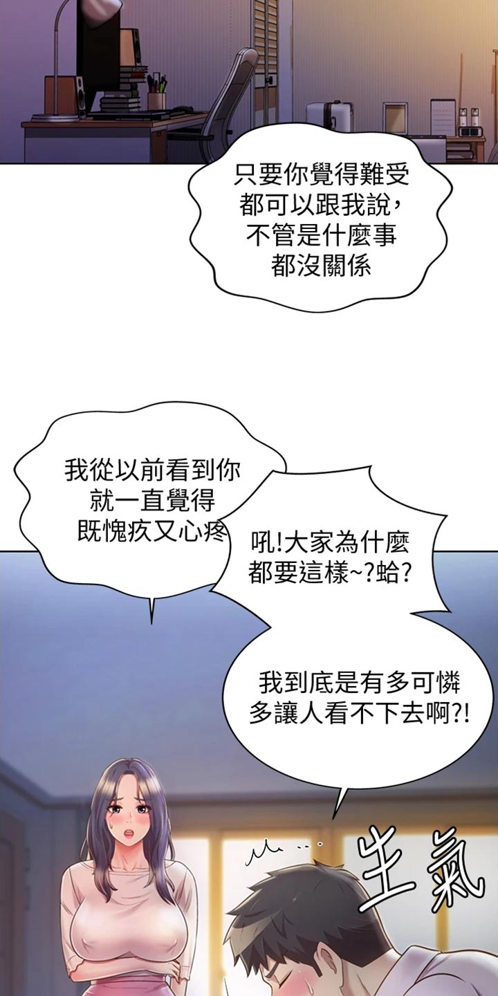 第43章：心急5