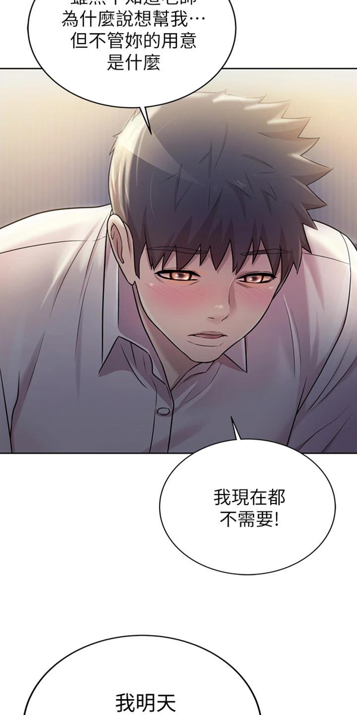 第43章：心急12