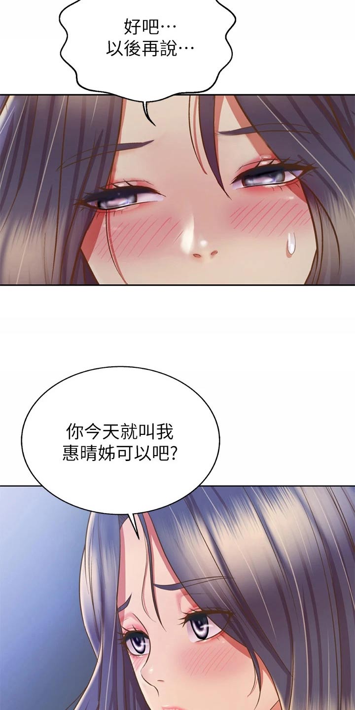 第80章：不一样14