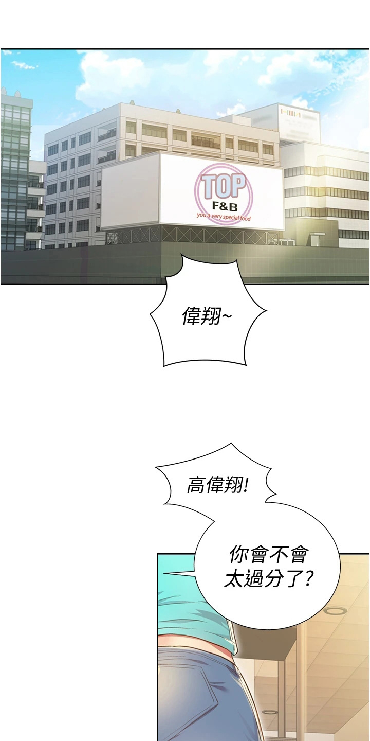 第8章：两把伞15