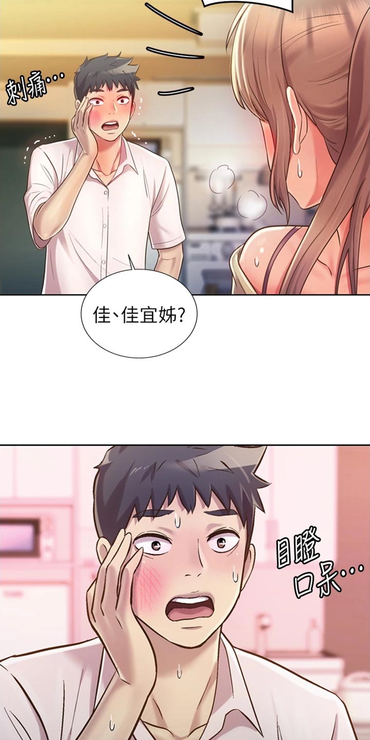 第42章：请你离开8