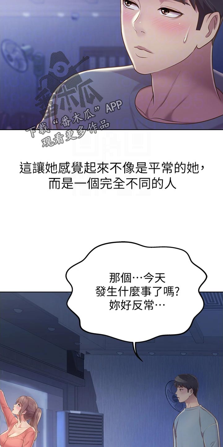 第35章：反常4