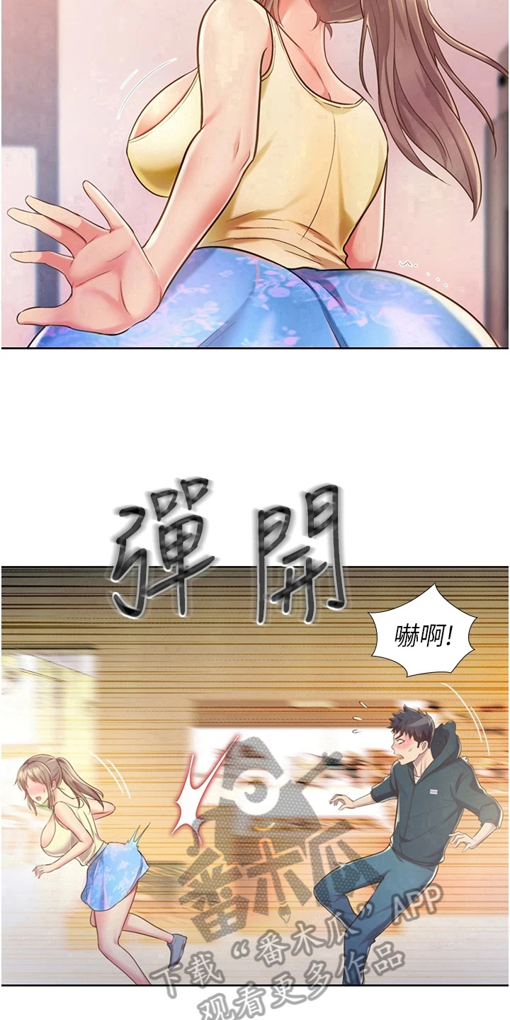 第19章：尴尬15