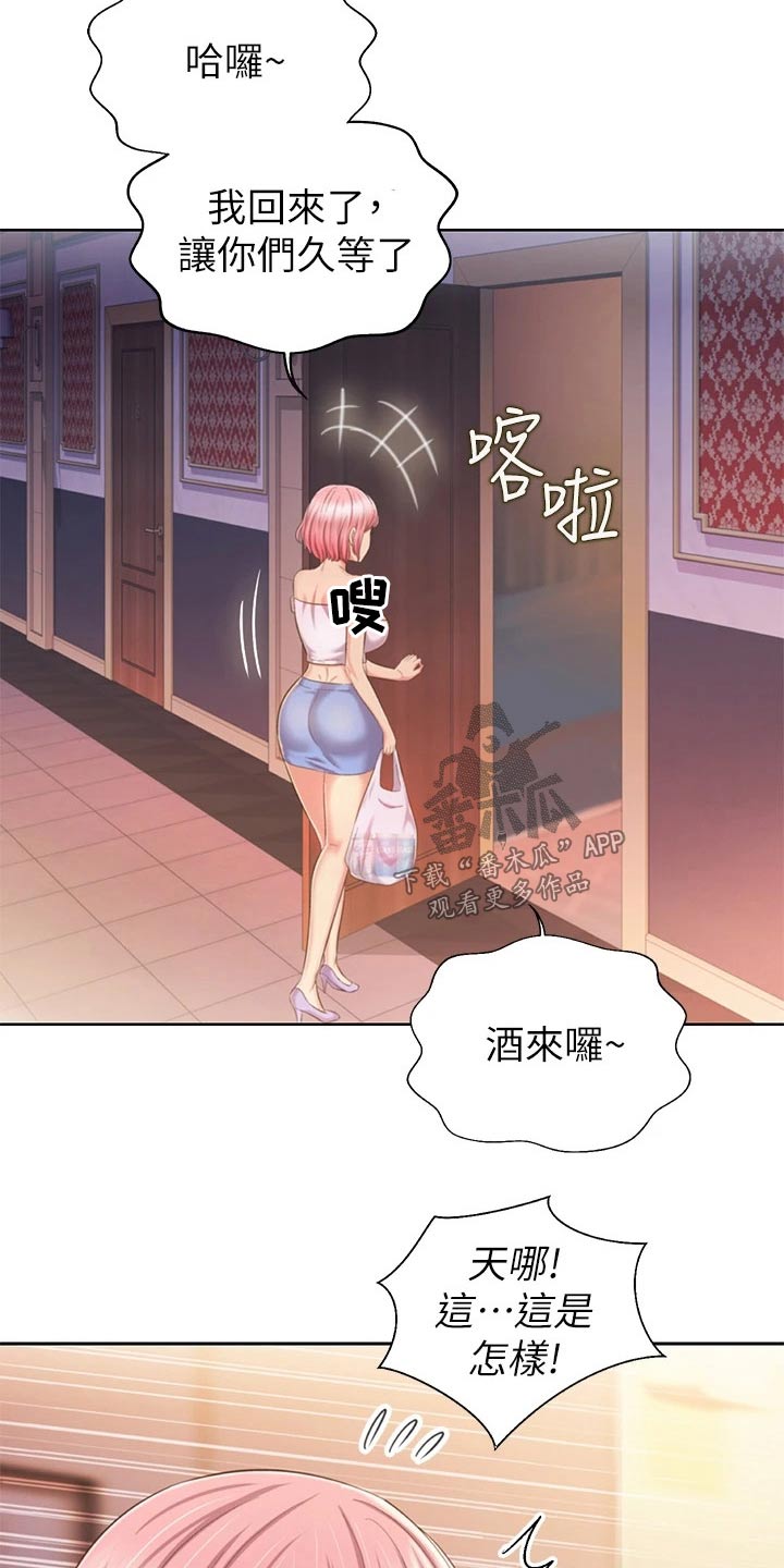 第96章：买酒17