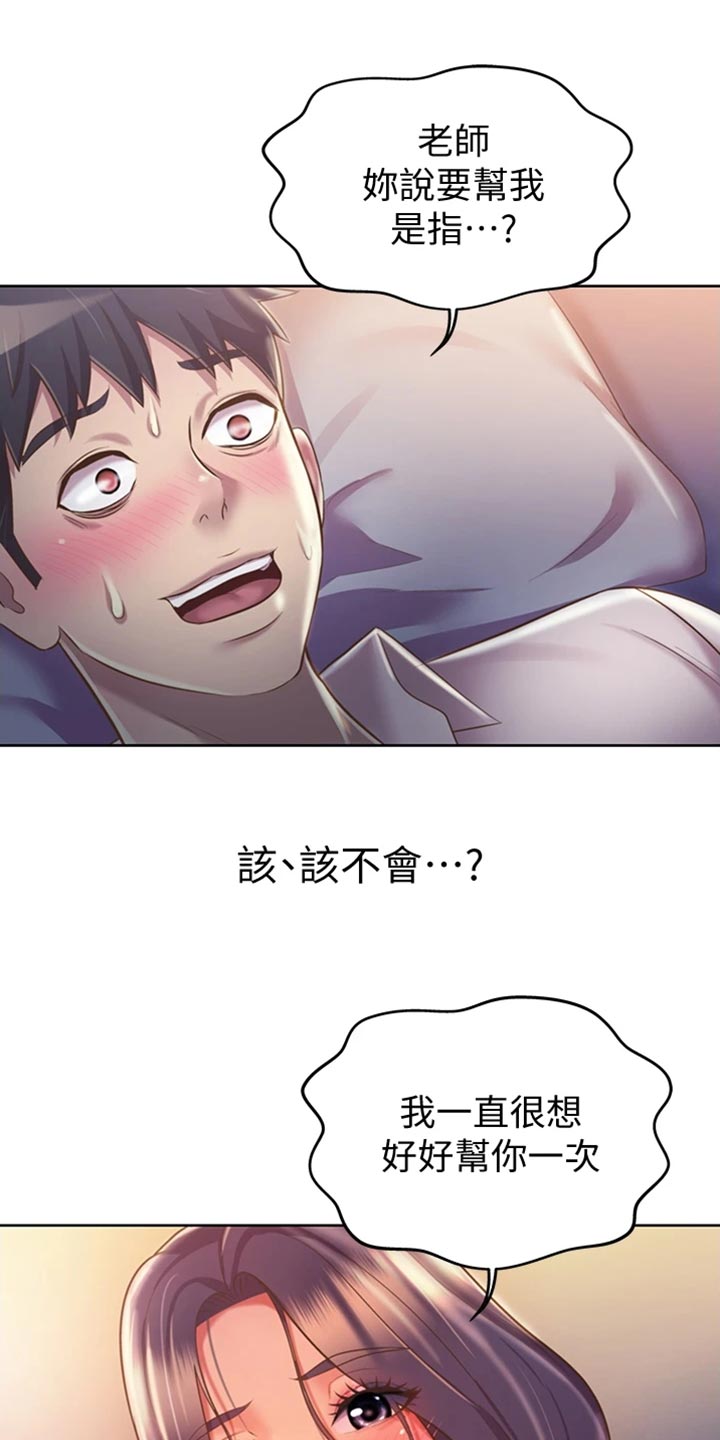 第44章：适可而止24