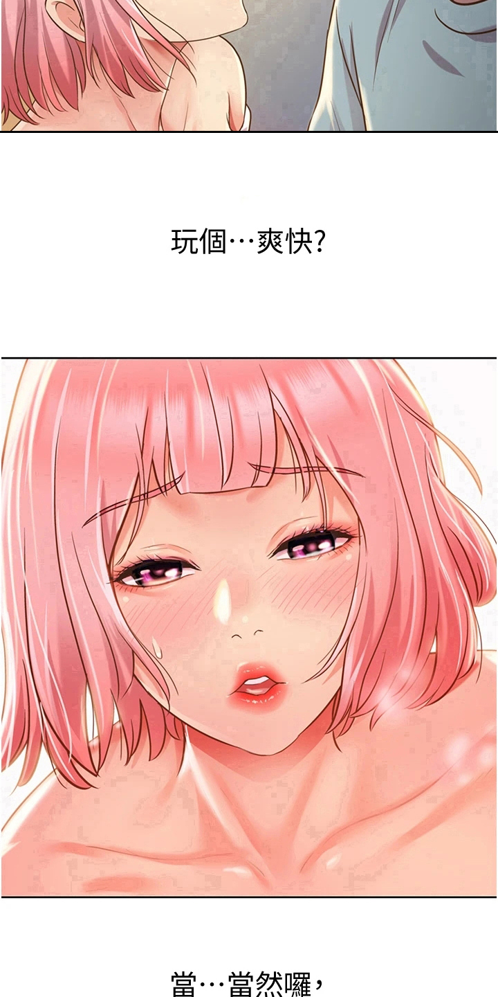 第12章：不罢休18