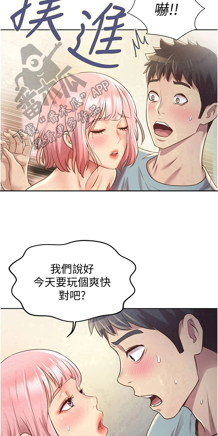 第12章：不罢休17