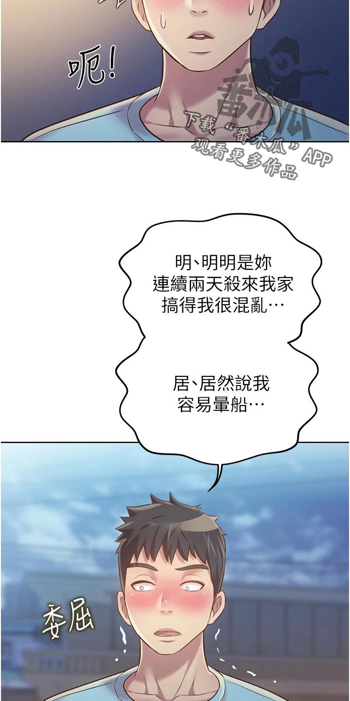 第28章：争吵23
