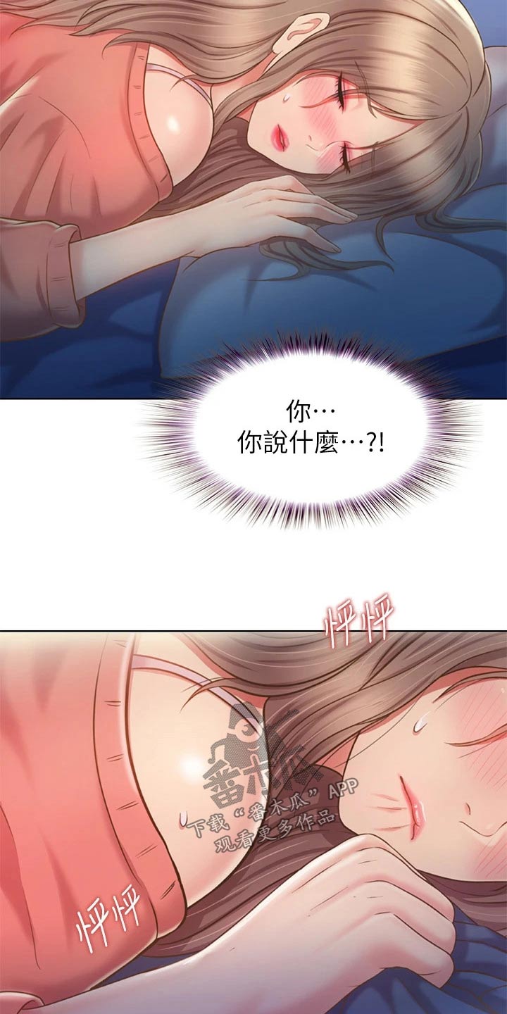 第84章：迷迷糊糊11