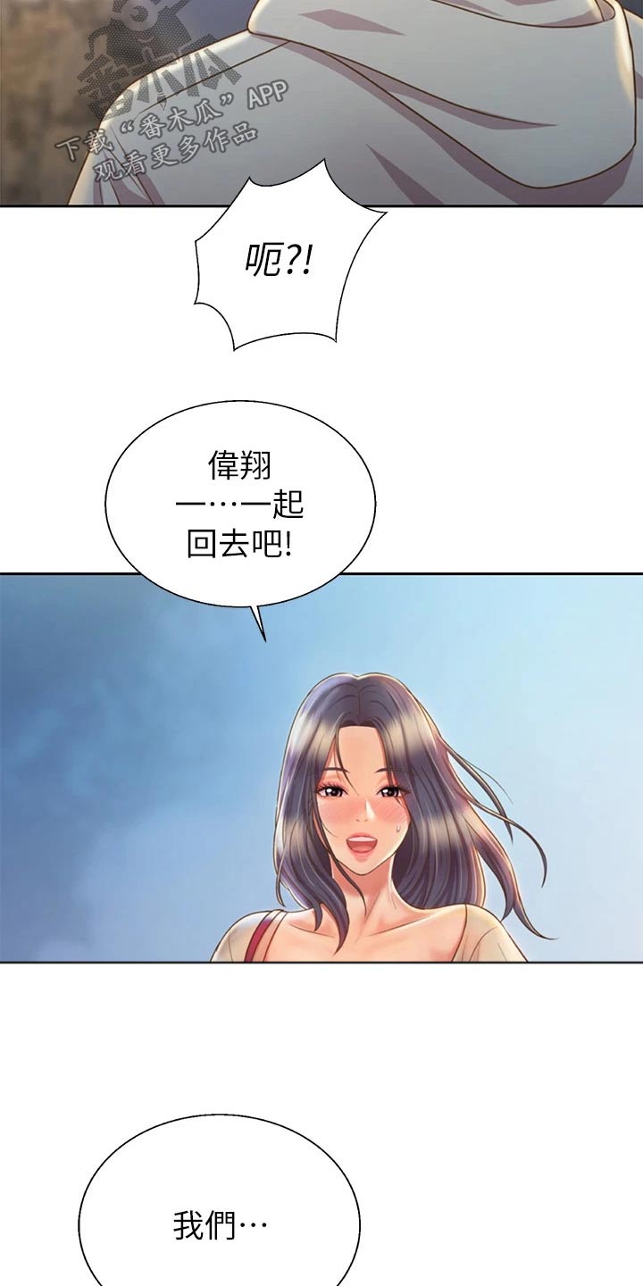 第70章：一起回去22
