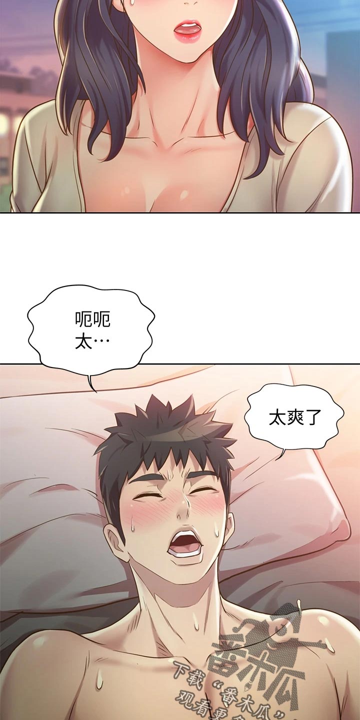 第24章：拜访9