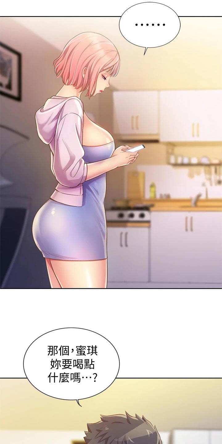 第21章：迷茫18