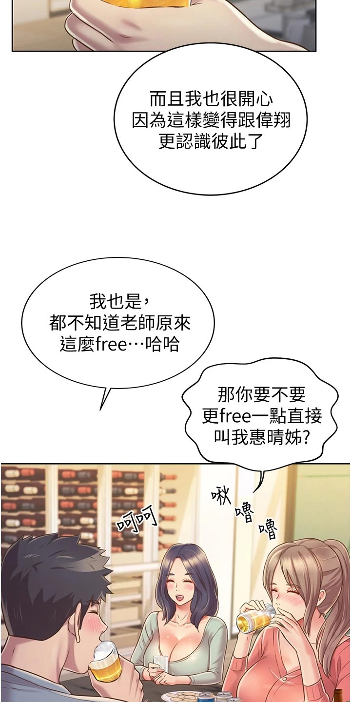 第34章：好玩12